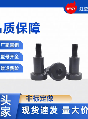 支点台阶螺丝CBDBR MJK11内六角限位塞打螺丝FCBDR TBH83台阶螺栓