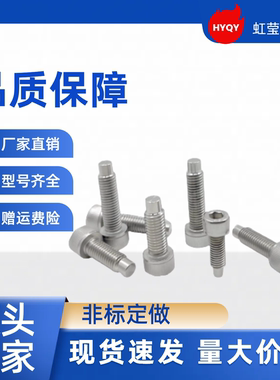 不锈钢粗牙内六角杯头止动凸端螺丝螺栓 CBBGS4 5 6 8 10凸头螺钉