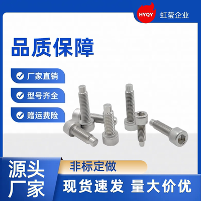 不锈钢粗牙内六角杯头止动凸端螺丝螺栓 CBBGS4 5 6 8 10凸头螺钉