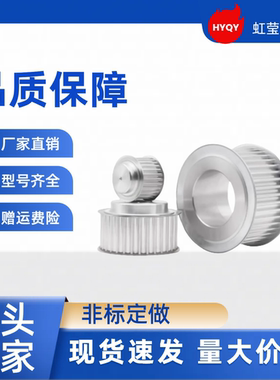 同步带轮 TTPA18T5150-A-N8 /10/K10/12/12.7/14/15/16/17 TTPA18