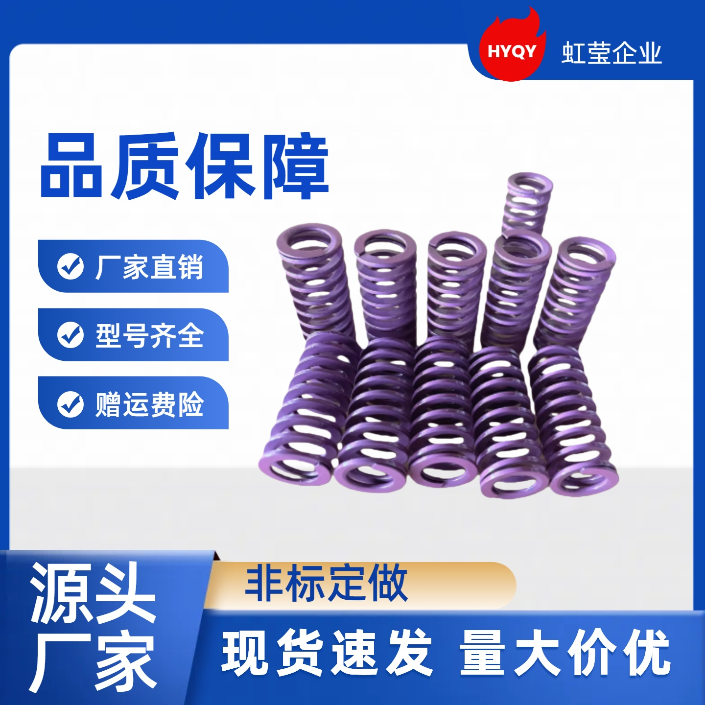 矩形弹簧 YSWC-D8-L60 L65 L70 L75 L80 L90 L100 L300 SWC8 YSWC