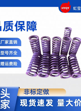 矩形弹簧 YSWC-D8-L60 L65 L70 L75 L80 L90 L100 L300 SWC8 YSWC