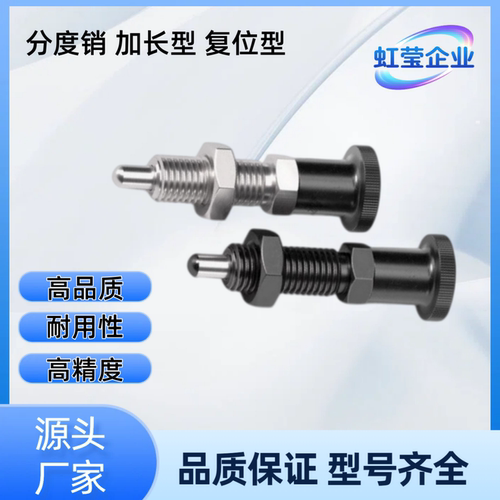 分度销 VCN221-BK/BNK-M8/10/12/16/20/24-4/5/6/8/10/12-4/6/5/8