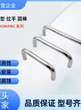 经济型 拉手 C-NUWANC C-NUWANCS6/7/8/9-48/66/68 C-NUWANCS6-48