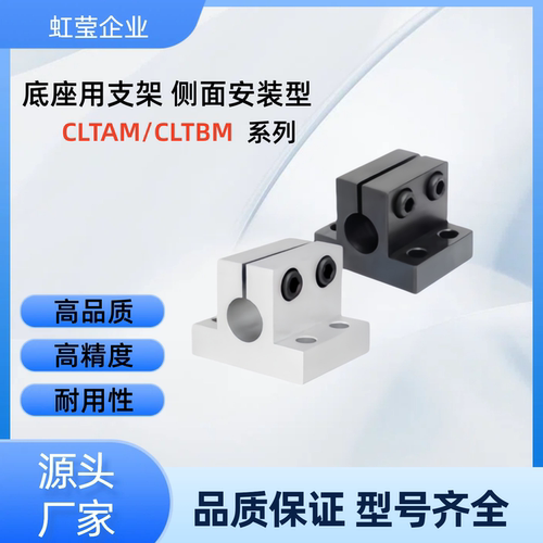 底座用支架  CLTAM/CLTBM 10 12 15 16 20 25 30 35 40 50 CLTB35