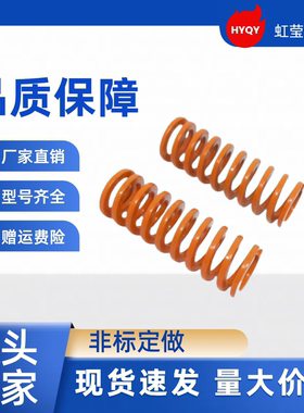 矩形弹簧  YSWS-D14.5-L15 L20 L25 L30 L35 L40 L45 L50 SWS14.5
