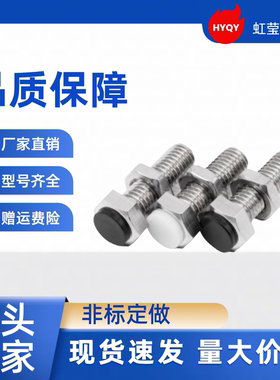 聚氨酯止动螺栓 PSST6-20 /25/30/35/40/45/50/60 PSST6-45 PSST6