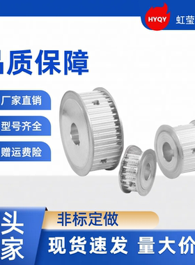 惰轮  AHTFW28-T5150/5200/5250-10  AHTFW30-T5150/5200/5250-12