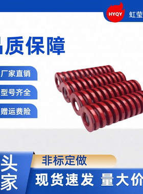 矩形弹簧  YSWM-D40-L40 L45 L50 L55 L60 L65 L70 L75 L80 SWM40