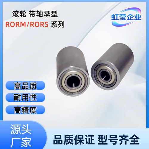 经济型滚轮  E-RORB/RORM 20/25/30/35/40/50-20/25/30 /35/40/50