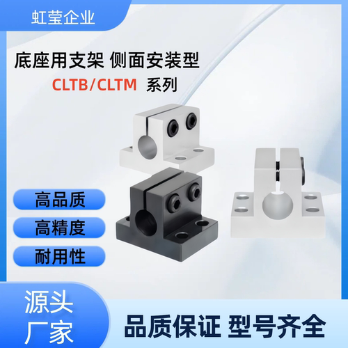 底座用支架  CLTB/CLTM 10 12 15 16 20 25 30 35 40 50  CLTB35