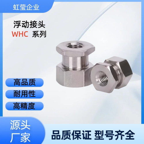 浮动接头 FJR18/22-1.5-8/9/10/12/13/15/16/19/20  FJR22-1.5-12