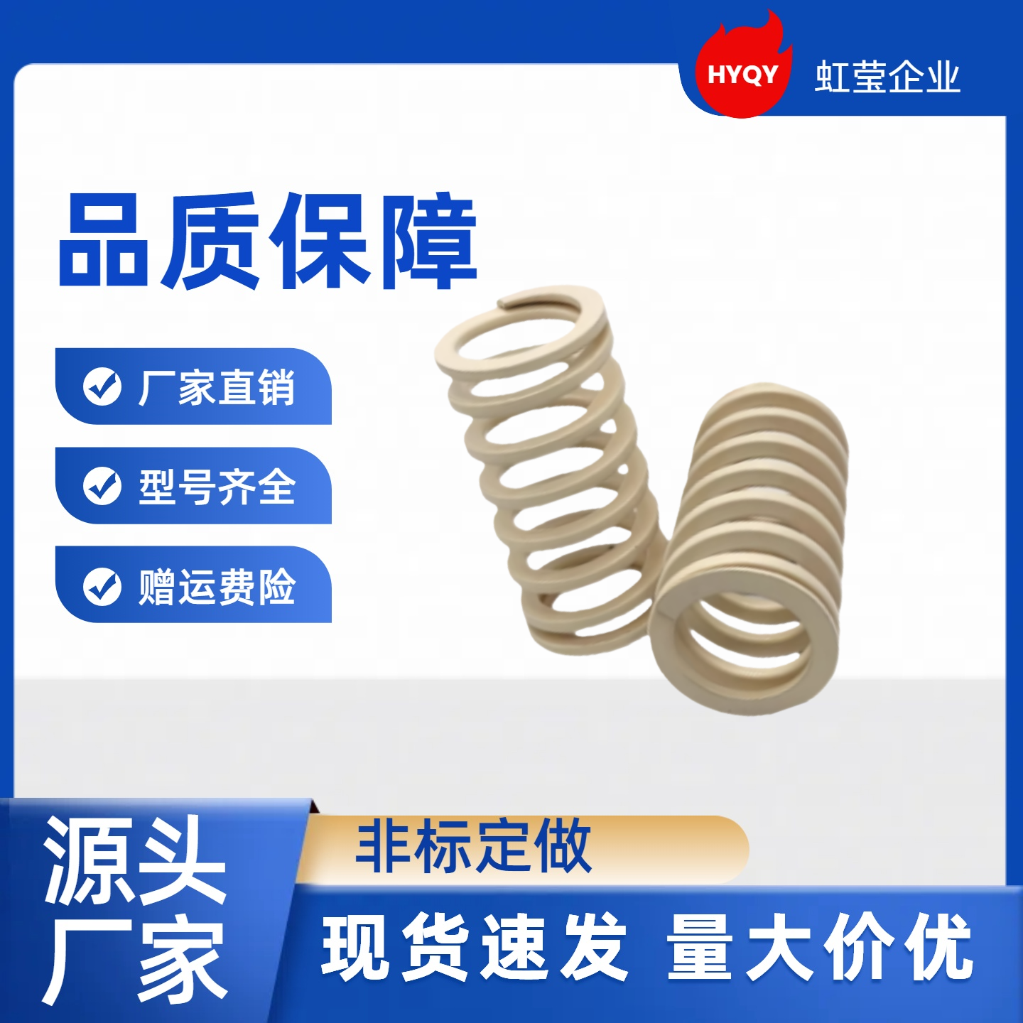 矩形弹簧  YSWR-D31-L30 L35 L40 L45 L50 L55 L60 L65 L70 SWR31