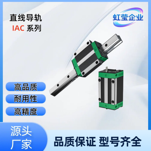 直线导轨  IBF21/23/31-H30/40/45/55/70/80/90  IBF21-H55*100mm