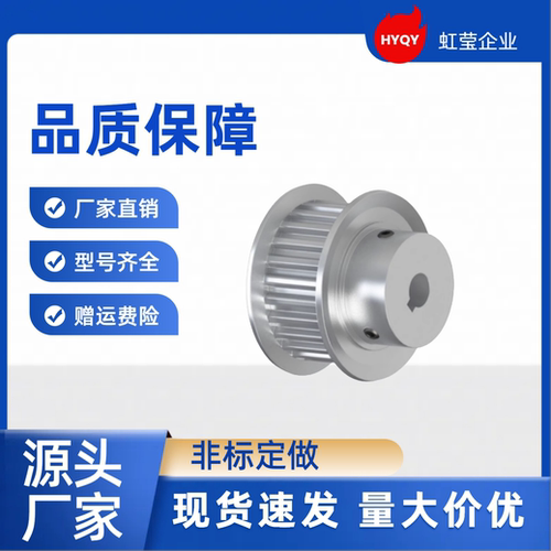 同步带轮HTPA26S5M200-A-P6/6.35/7/8/10/11/12/12.7/14/15/16/17