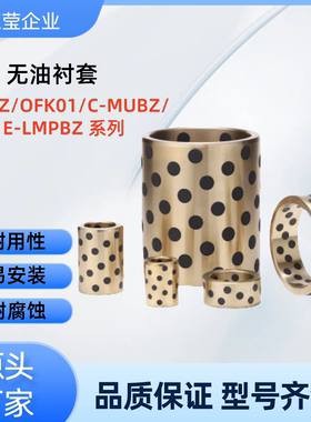 无油衬套E-LMPBZ C-MUBZ15-10 /12/15/16/20/25/30/35/40/50 E-LM