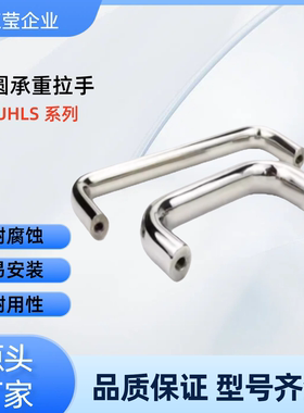 不锈钢椭圆承重拉手PUHLS-W20/W26-L100/L112/L120/L128/L160 304