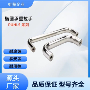 L100 L112 L120 不锈钢椭圆承重拉手PUHLS L160 W26 L128 304 W20