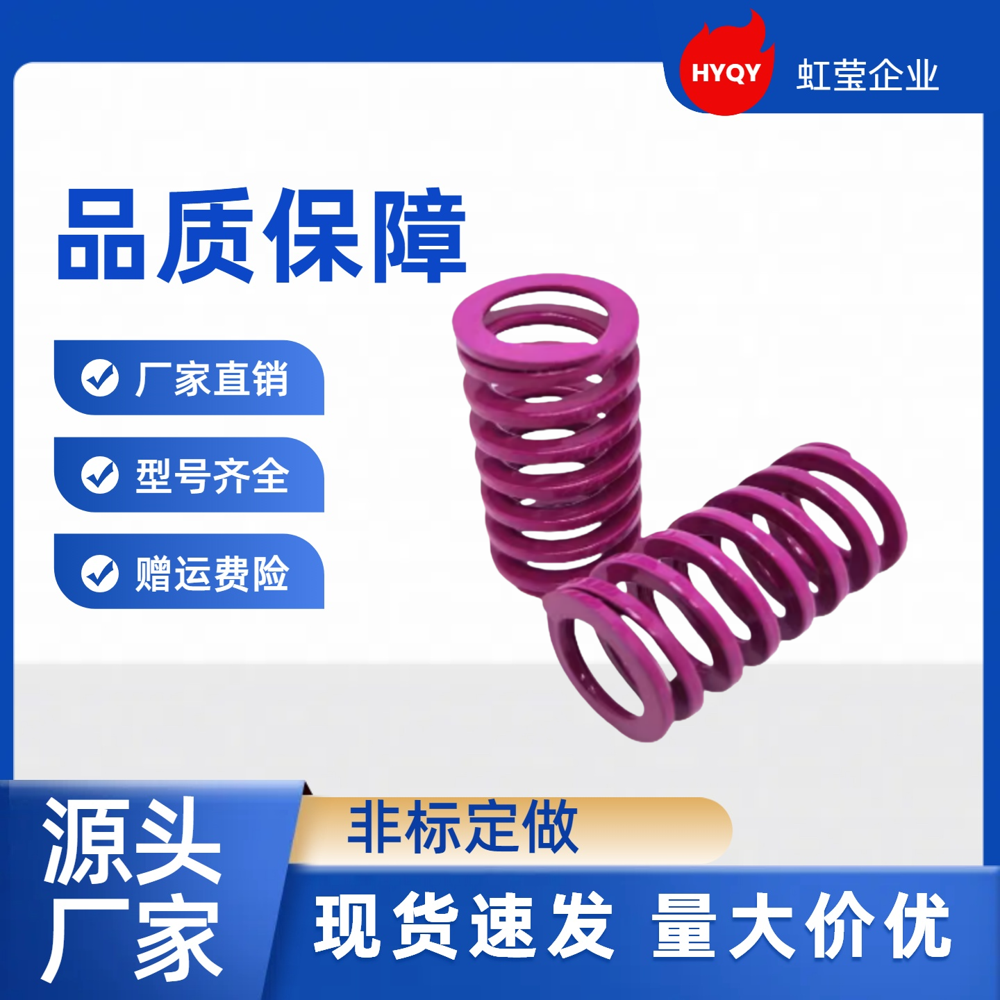 矩形弹簧YSWC-D12-L55 L60 L65 L70 L75 L80 L90 L100 L125 SWC12