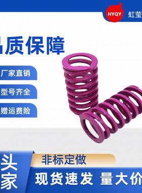 矩形弹簧YSWC-D16-L60 L65 L70 L75 L80 L90 L100 L125 L150 SWC1
