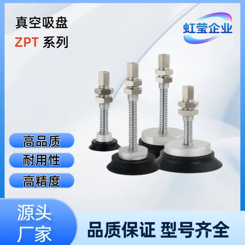 真空吸盘ZPT63/80/100/125HSJ25/50/75-B01-A22 ZPT80HSJ75-B01-A