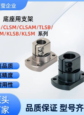 底座用支架KLSB/KLSM10/12/15/16/20/25/30/35/40/50 KLSB40 KLSB