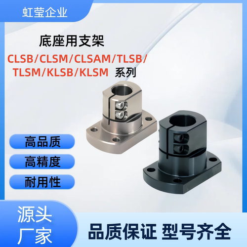 底座用支架KLSB/KLSM10/12/15/16/20/25/30/35/40/50 KLSB40 KLSB