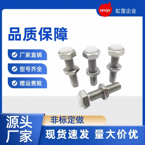 聚氨酯止动螺栓 PSST8-20 /25/30/35/40/45/50/60 PSST8-50 PSST8