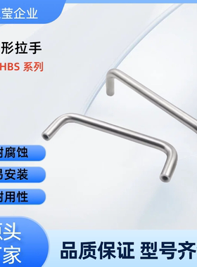 拉手PUHBS-D10-L80/L100/L110/L120/L125/L160/L200/L250-H27/H50