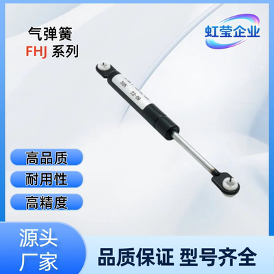 气弹簧FHL36-B-22060/22080/22100/22220/22250/22300/23550- FHL