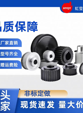 同步带轮 HTPA34S3M060-A-P5 /6/6.35/7/8/10/12/14/15 HTPA34S3M