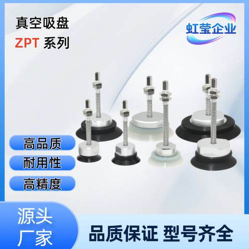 真空吸盘 ZPT63/80/100/125HNJ25/50/75-B01-A22 ZPT100HNJ25-B01