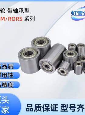 滚轮 QAC66-D18/28-d8/10-L100/150/200/250/300/400/450 QAC66-D