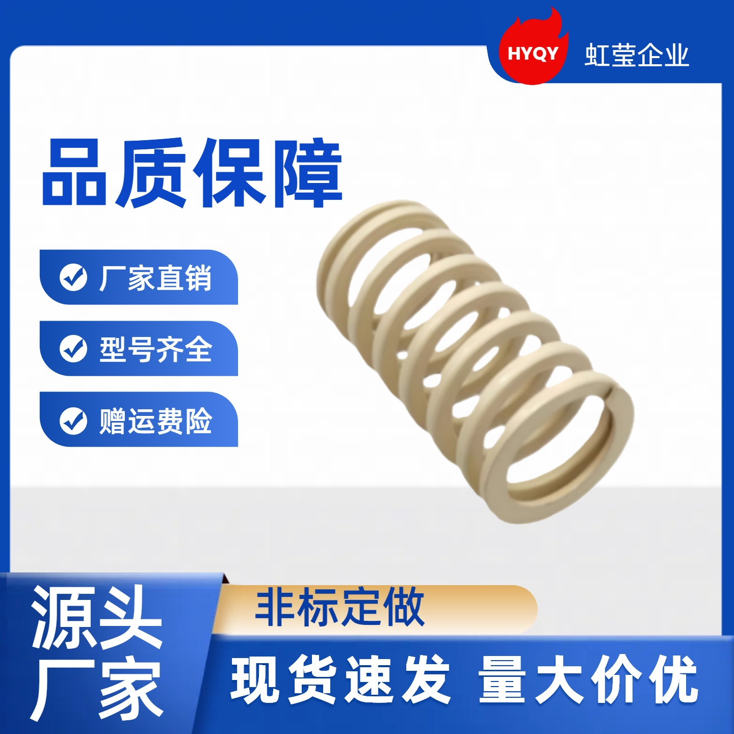 矩形弹簧  YSWR-D50-L50 L60 L70 L80 L90 L100 L110 L120  SWR50