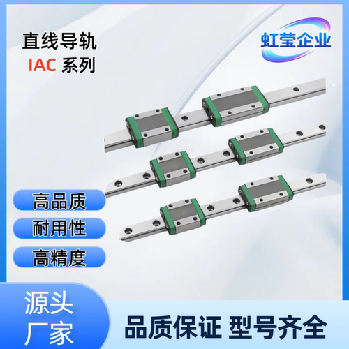 直线导轨 IAS51-H24/28/33/42-L100/200/300/400/500 IAS51-H33-L