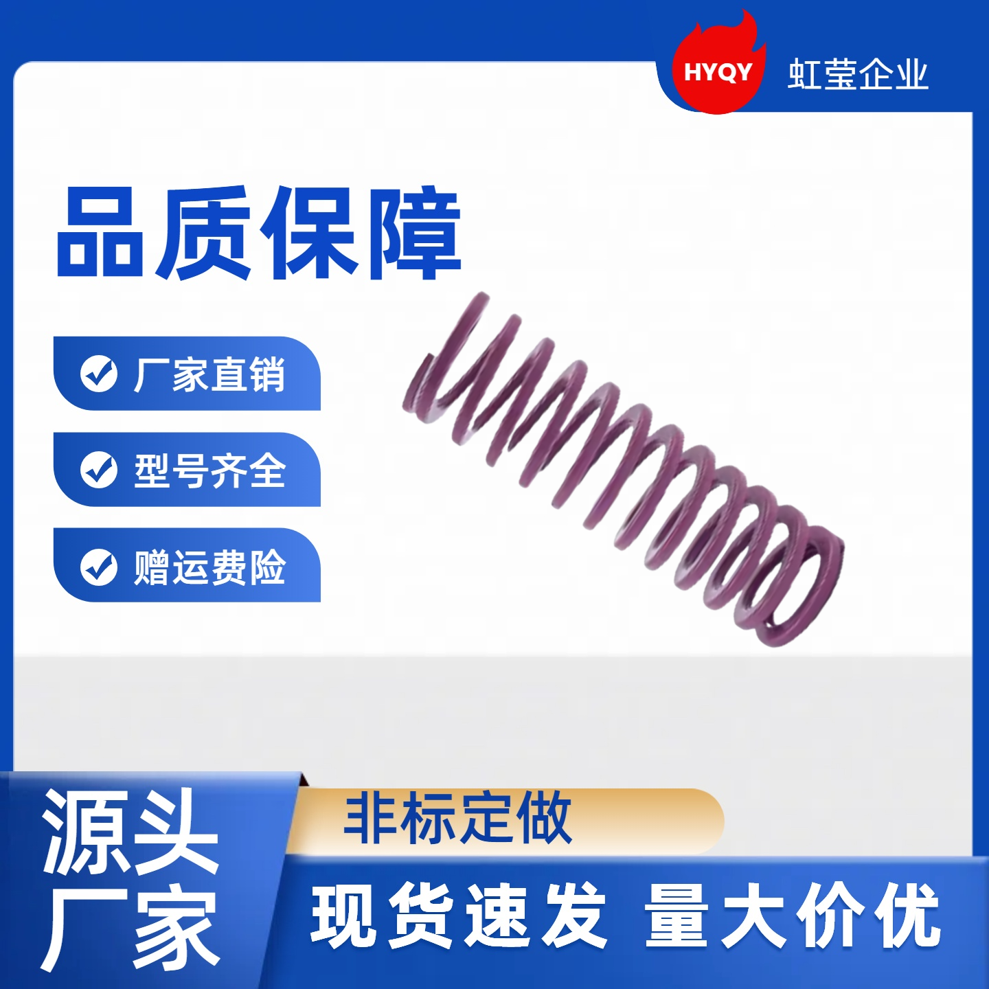 矩形弹簧YSWC-D6-L10 L15 L20 L25 L30 L35 L40 L45 L50 L55 SWC6