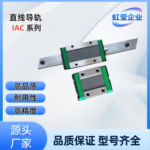直线导轨 IAS53-H24/28/33/42-L100/200/300/400/500 IAS53-H42-L