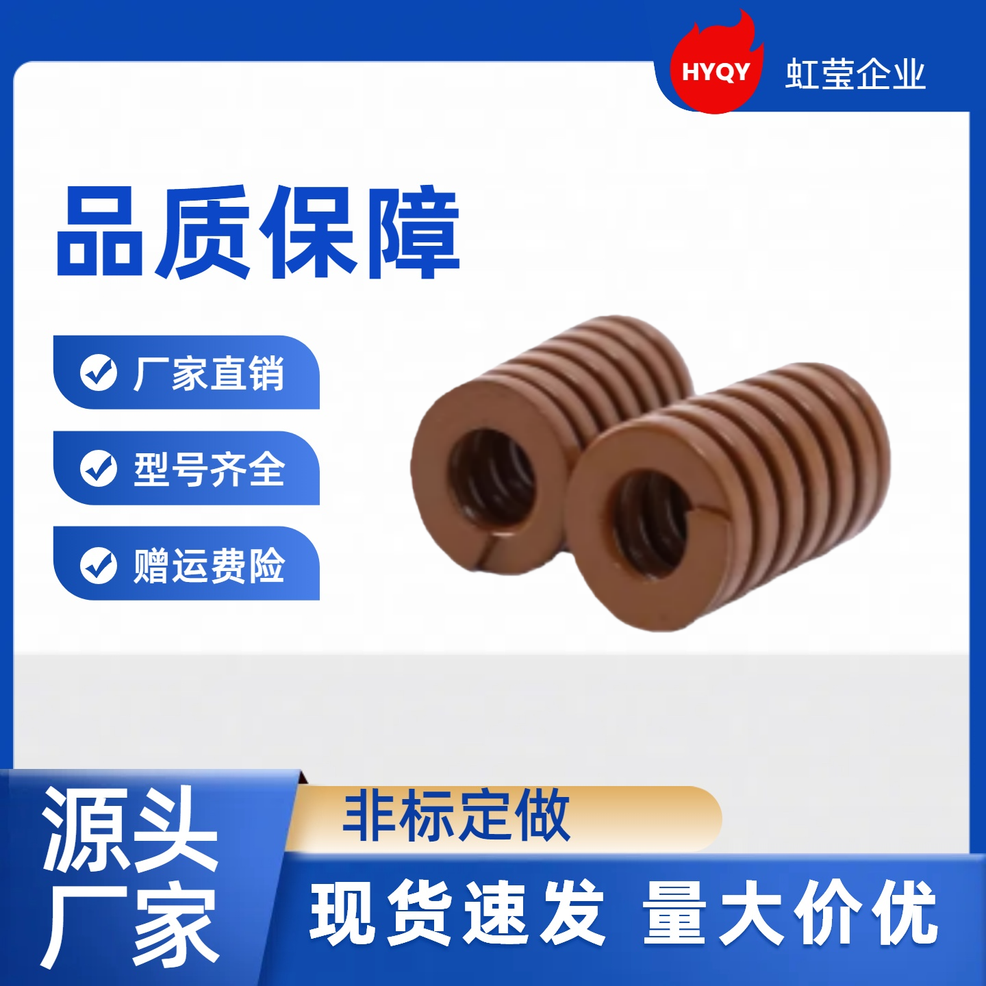 矩形弹簧  YSWB-D16-L20 L25 L30 L35 L40 L45 L50 L55 L60 SWB16