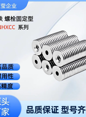 磁铁 NHXCC8/10/12/15/20/25-2/3/4/5/6 NHXCC15-4 NHXCC20-3 NHX