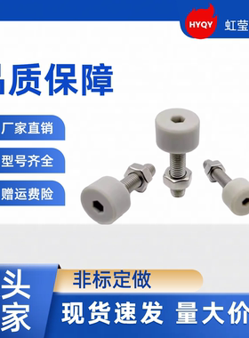 聚氨酯止动螺栓SUST3/4-15 /20/25/30/35/40  SUST3-40  SUST3-30