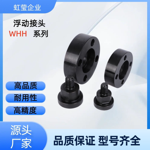 浮动接头FJMC3/4/5/6/8/10/12/16/20/22 FJMC5 FJMC10 FJMC20 FJM