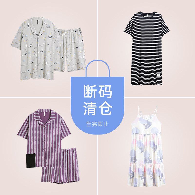 【特价福利断码清仓】情侣睡衣女夏季短袖休闲 薄款男士家居服套,女士内衣/男士内衣/家居服,睡衣/家居服套装,淘宝优惠券,粉丝福利购,淘宝优惠卷