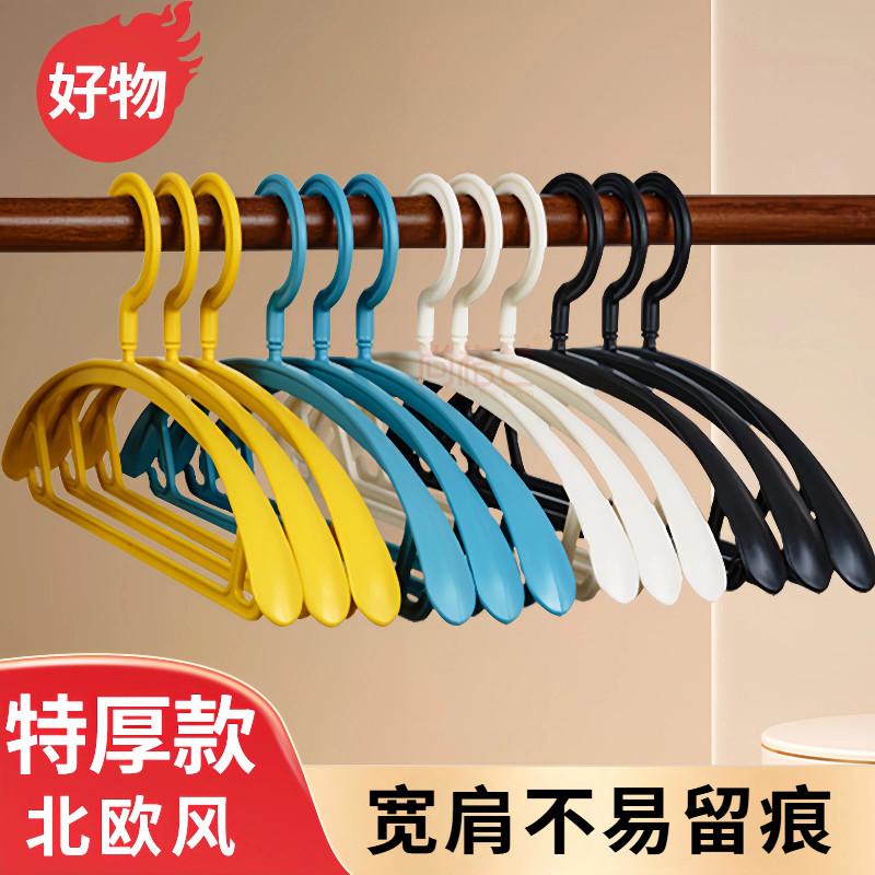 尚格兰成人无痕晾衣架加厚可旋转