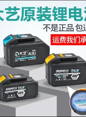 江苏大亿电动扳手通用电池88V9000毫安通用锂电池配件通用电池