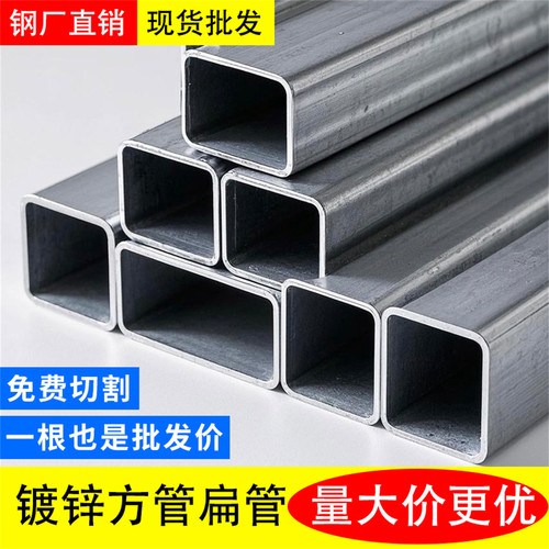 热镀锌方管矩形管扁管30x30方钢50方通地板龙骨钢管国标可零切100