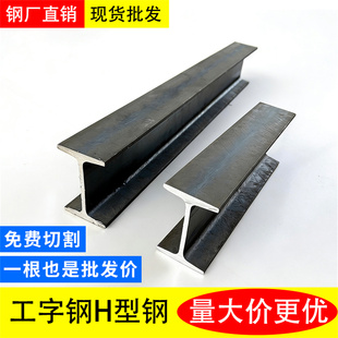 工字钢H型钢零切国标8号10号q355b承重钢梁热镀锌型材h型钢100x50