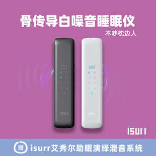 骨传导枕头音响白噪音雨声音乐睡眠仪入睡耳机助眠神器不损听力