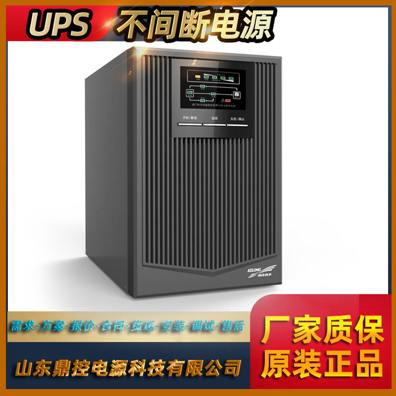 科华KR3000L-J高频UPS不间断电源3KVA2700W机架式外配电池包