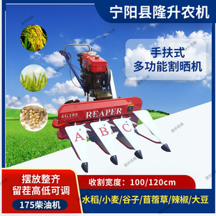 多功能割晒机 小麦水稻大豆收割机 手推式农用收割艾草苜蓿青稞机