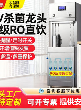 志高商用电热直饮水机学校幼儿园RO过滤开水机工厂饭堂大型开水器